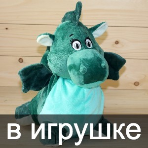 Сладкие новогодние подарки в мягкой игрушке в год дракона в Звёздном городке