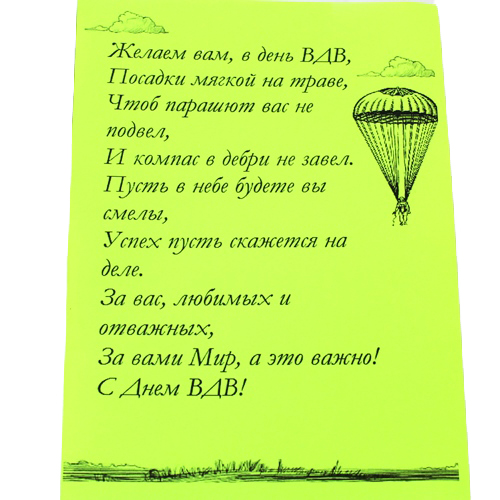  в Звёздном городке