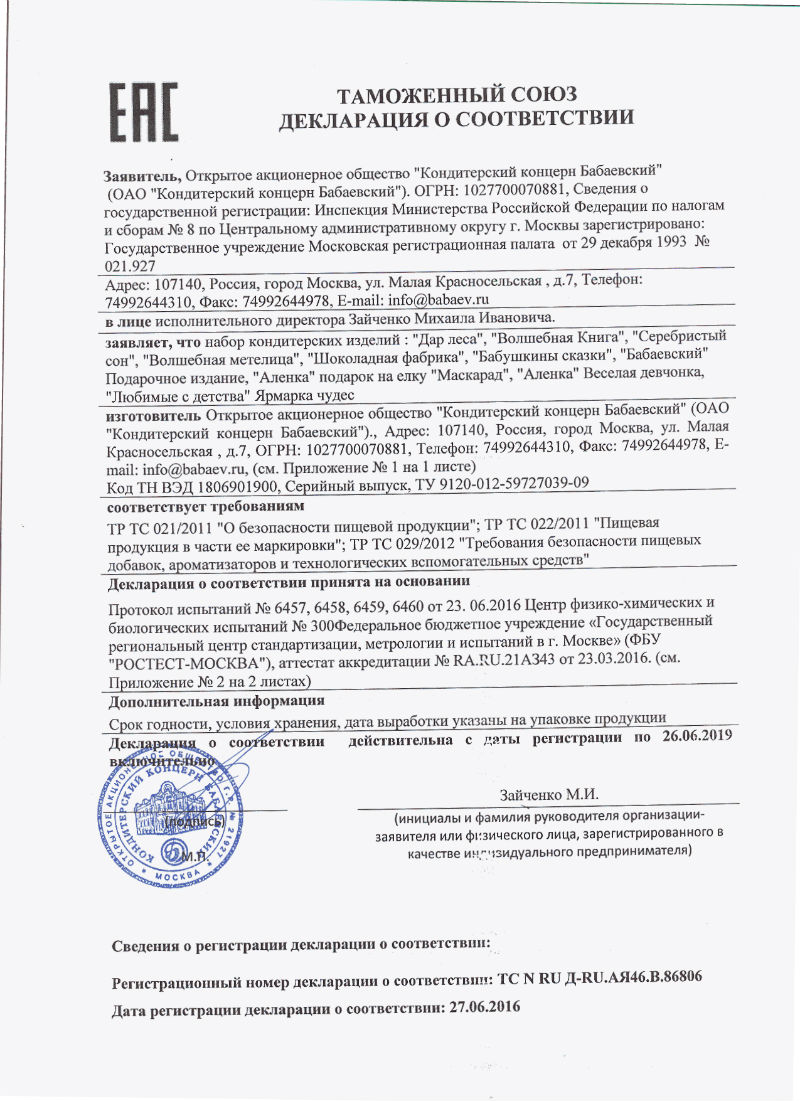  в Звёздном городке