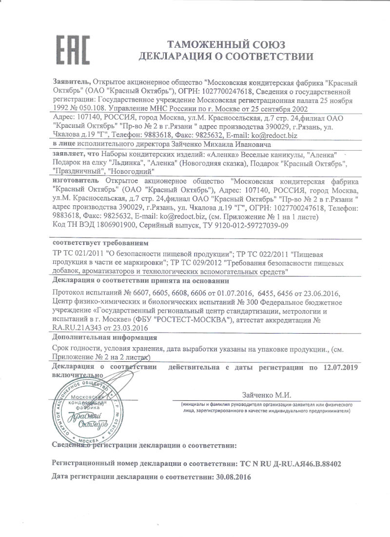  в Звёздном городке