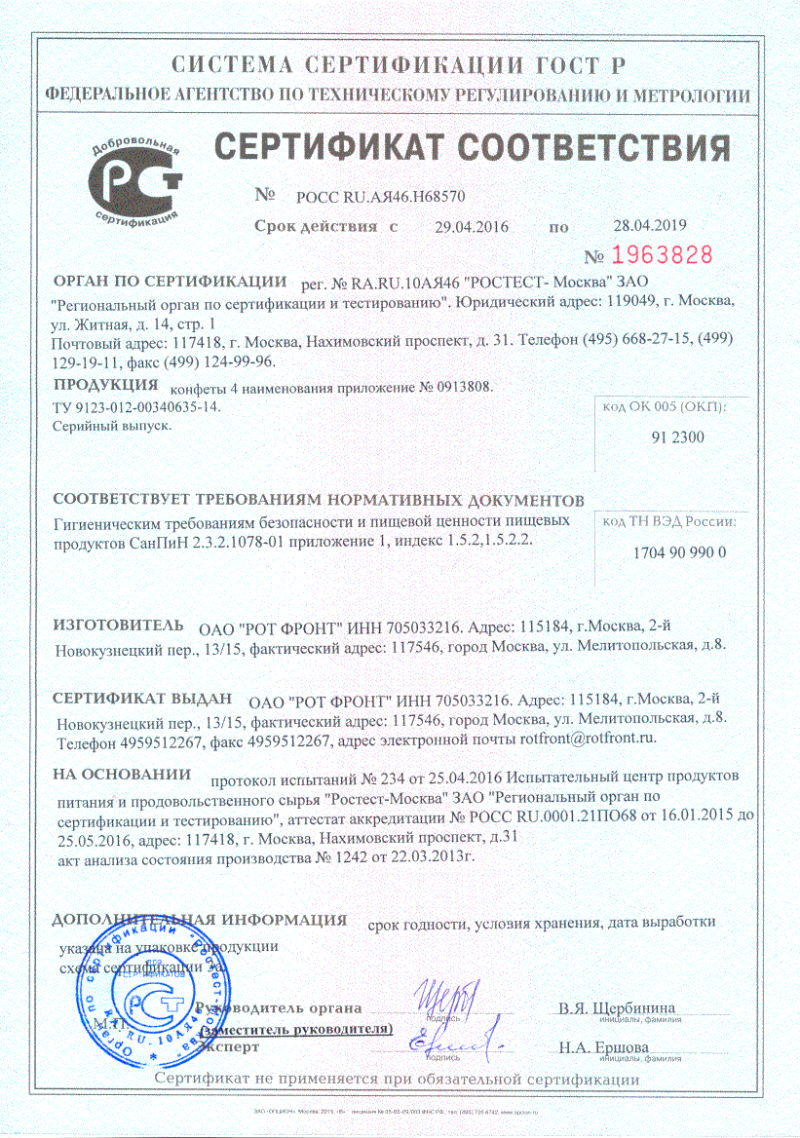  в Звёздном городке