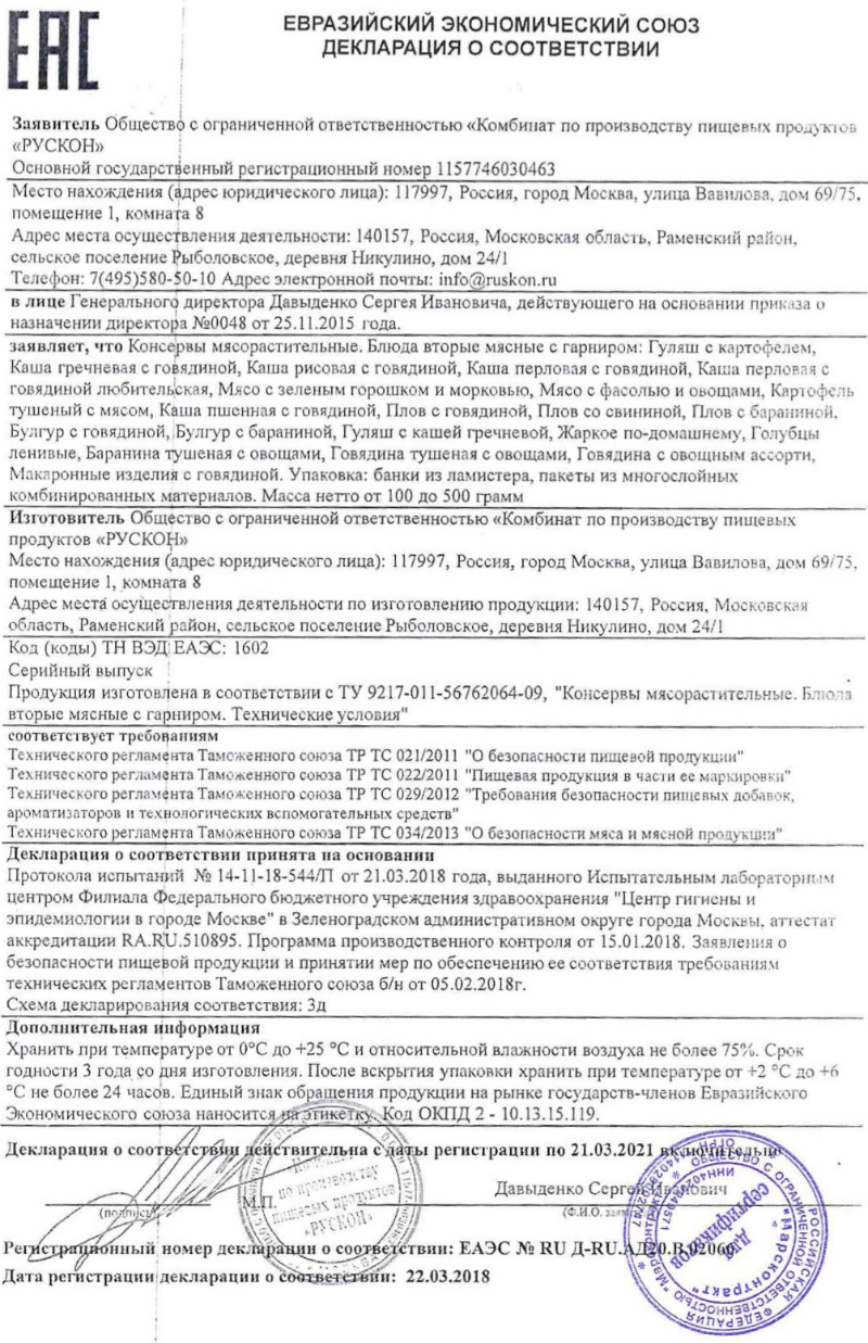  в Звёздном городке