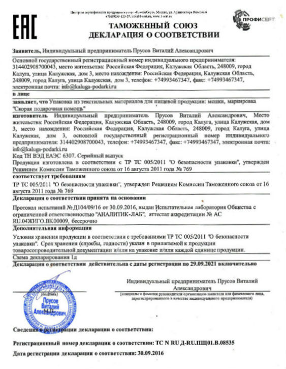 Подарок в мягкой игрушке в Звёздном городке